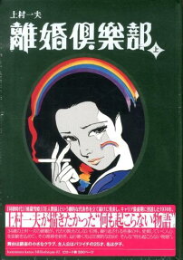 Rikon Kurabu