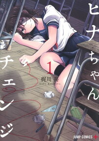 Hina Change