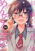 第10卷