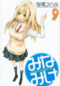 Vol. 9