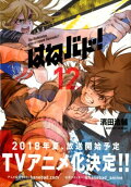 第12卷