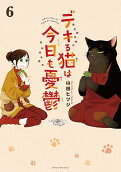 Vol. 6