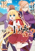 12권