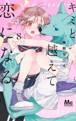Vol. 8