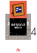 Vol. 4