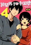 Vol. 4