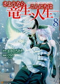 Vol. 8