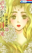 Vol. 13