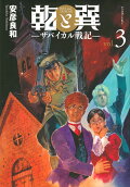 Vol. 3