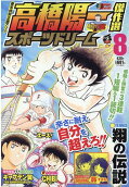 8권