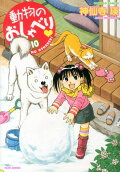 Vol. 10
