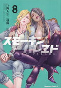 Vol. 8