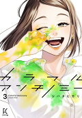 Vol. 3