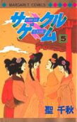 第5卷
