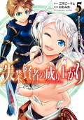 Vol. 5