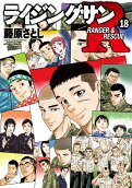 第18卷