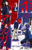 Vol. 2