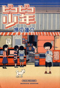 Pico-Pico Boy