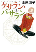 Vol. 1