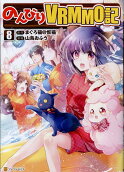 Vol. 8