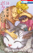 Vol. 14