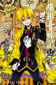 Vol. 12