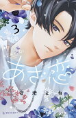 Vol. 3