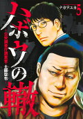 Vol. 5