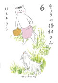 Vol. 6