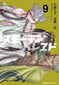 Vol. 9