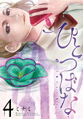 Vol. 4
