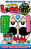 Vol. 14