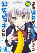 8권