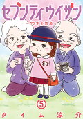 Vol. 5