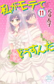 11권