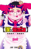 Vol. 8