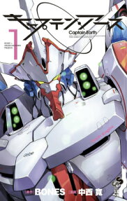 Captain Earth