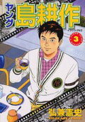 Vol. 3
