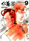 Vol. 9