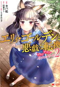 Vol. 2