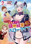 Vol. 2
