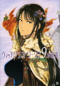 Vol. 9