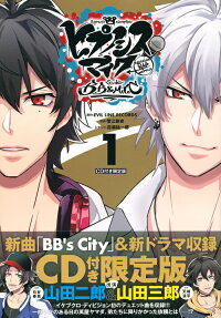 Hypnosis Mic: Division Rap Battle - side B.B & M.T.C