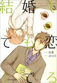Vol. 3
