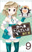 9권