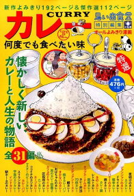 カレー