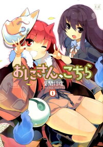 Oni-san Kochira