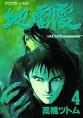 Vol. 4