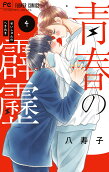 4권