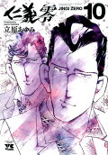 Vol. 10